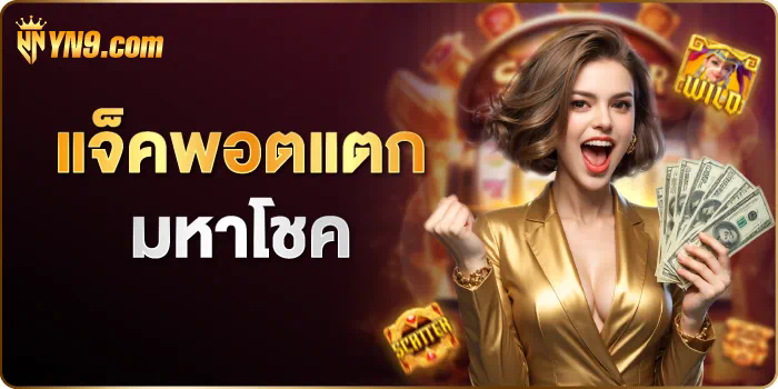 ชื่อ： การทดลองเล่นสล็อต Iron Bank： ประสบการณ์การเล่นเกมที่น่าตื่นเต้น