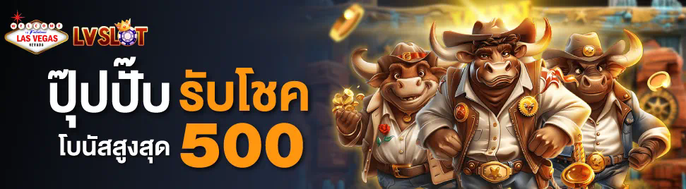 1 ทดลอง เล่น สล็อต 1688 เกมสล็อตออนไลน์ยอดนิยมสำหรับผู้เล่นไทย