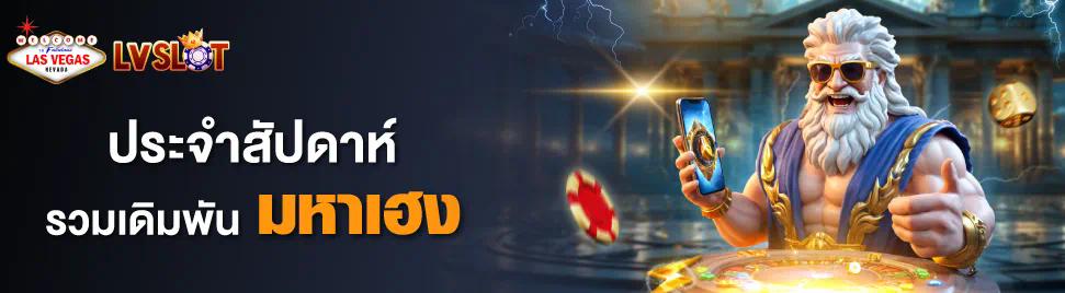 ชื่อ slotv online casino  เกมส์ออนไลน์สำหรับผู้เล่นที่ชื่นชอบความสนุกและการชนะรางวัล